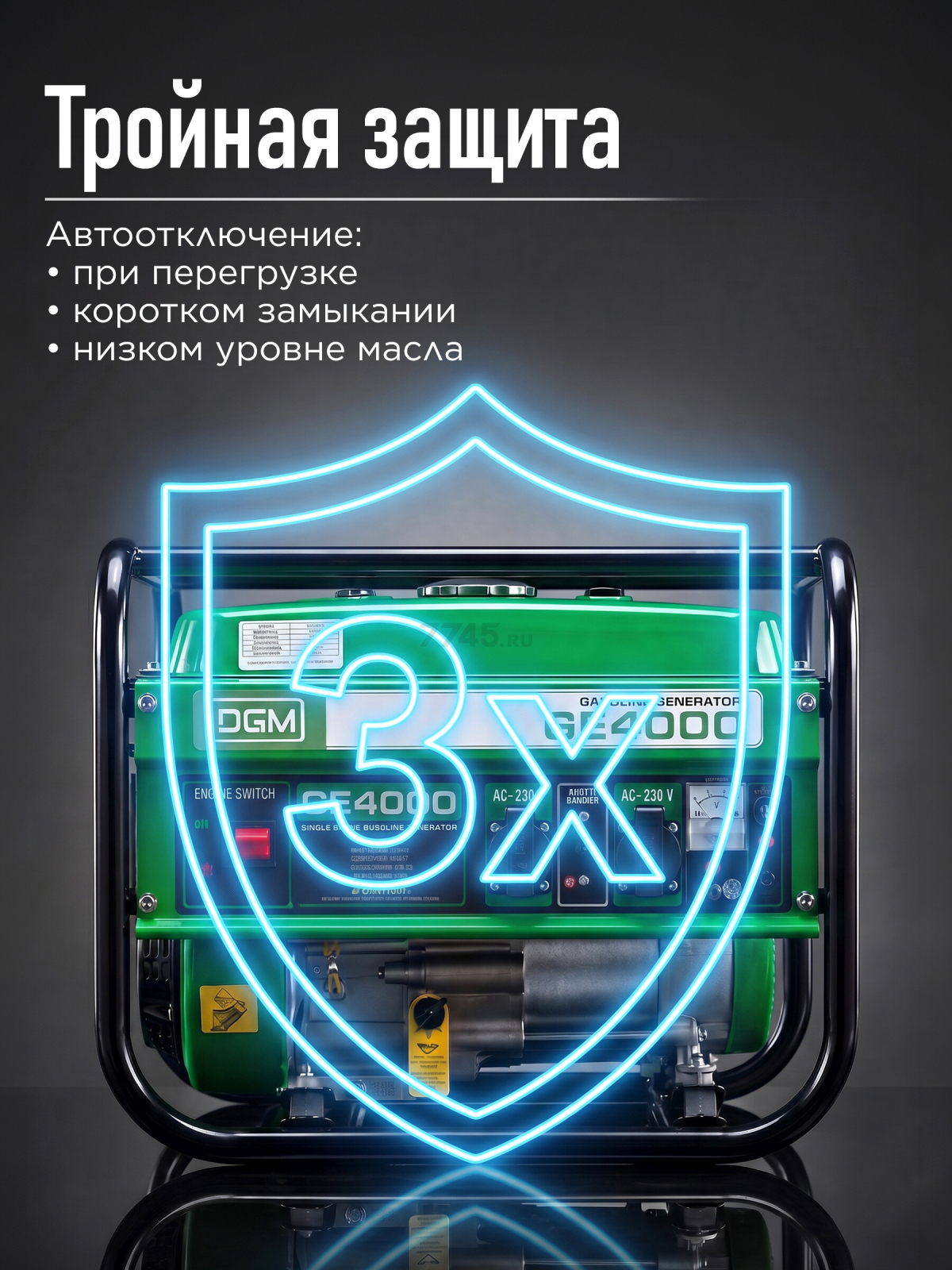 Генератор бензиновый DGM GE4000 (DG1810-2) - Фото 9