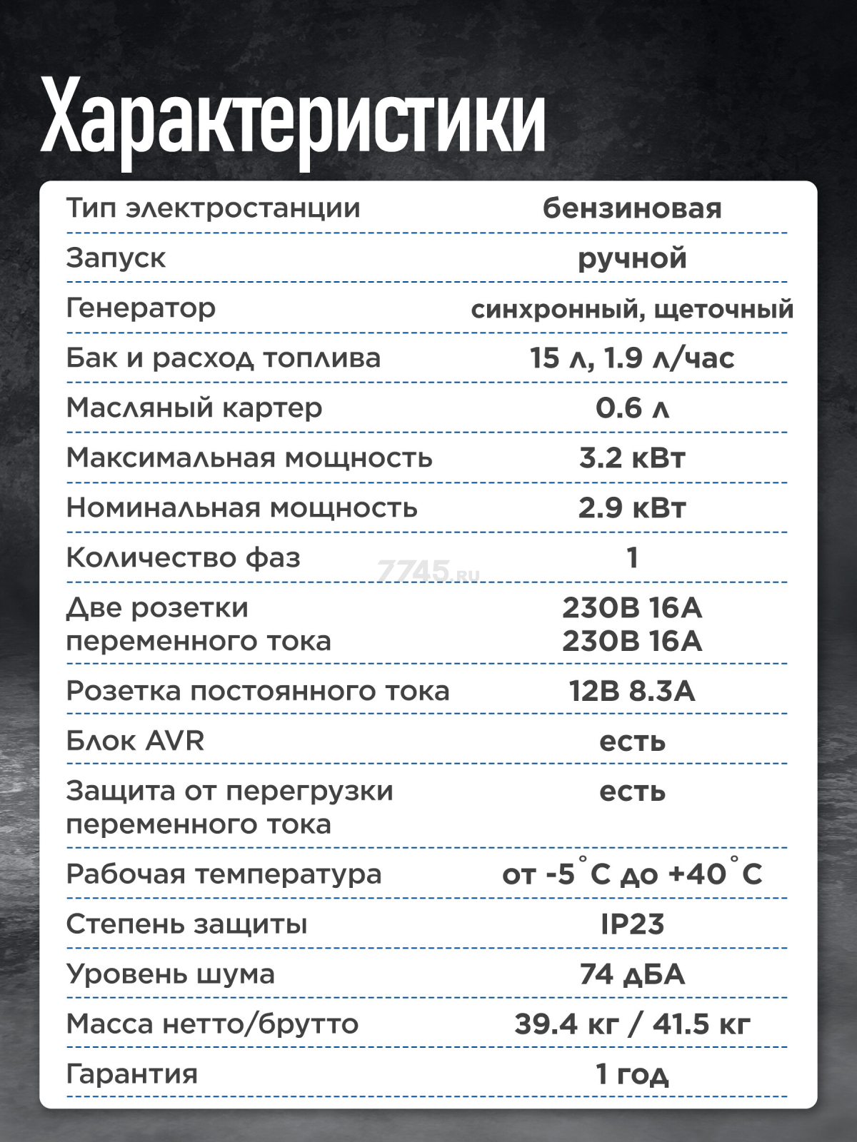 Генератор бензиновый DGM GE4000 (DG1810-2) - Фото 12