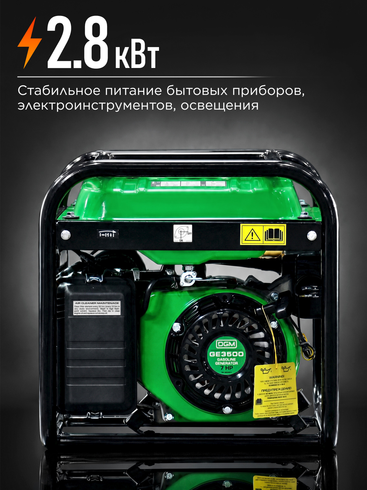 Генератор бензиновый DGM GE3500 (DG1810-1) - Фото 2