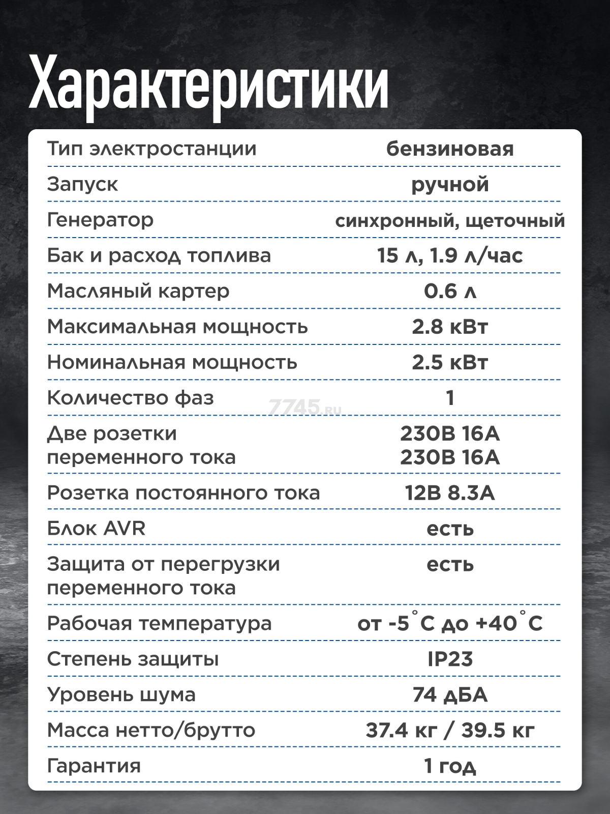 Генератор бензиновый DGM GE3500 (DG1810-1) - Фото 11