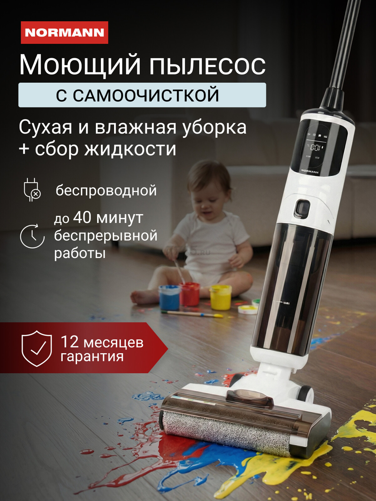 Пылесос NORMANN AVC-910 (N16064-1)