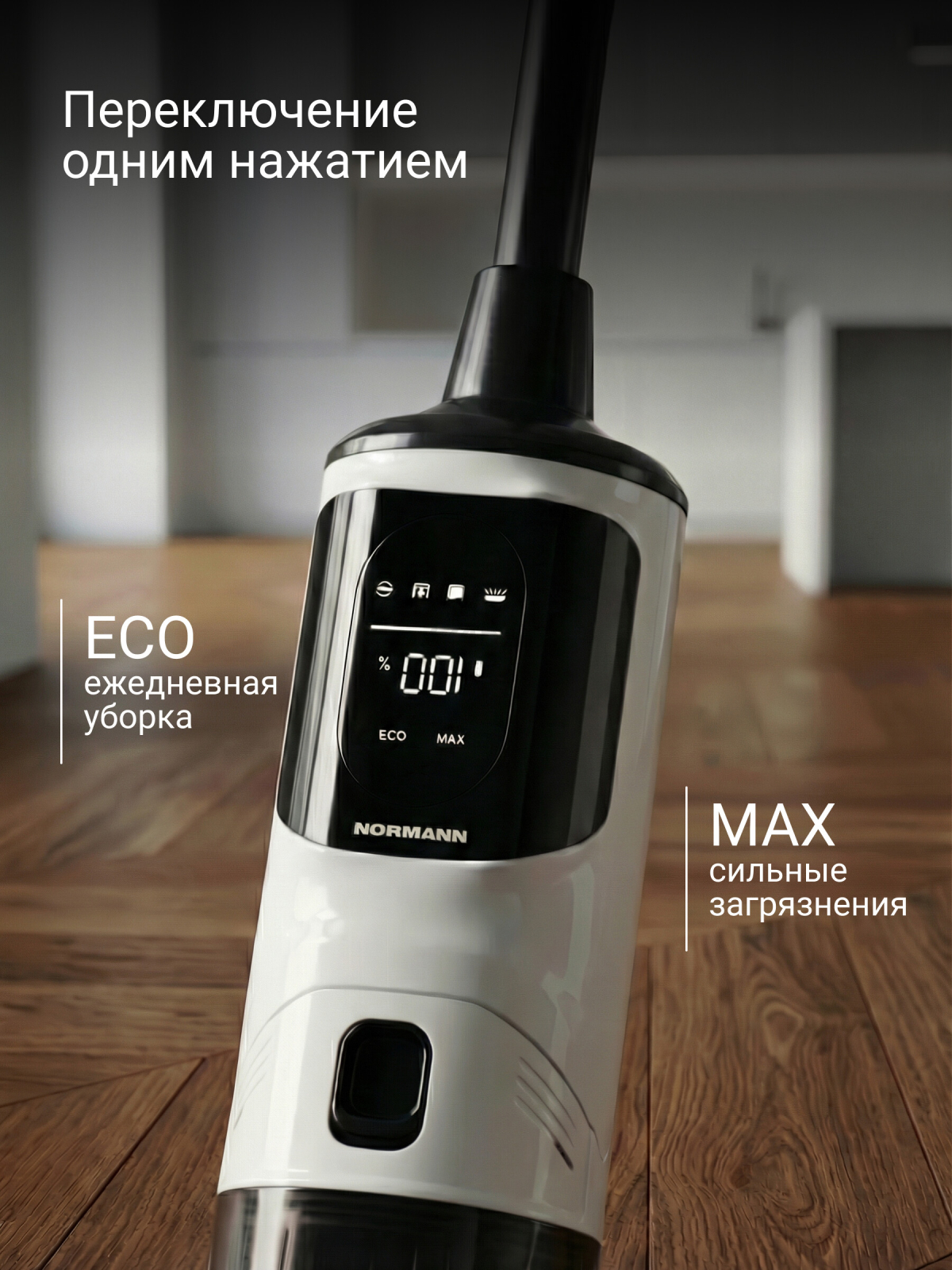 Пылесос NORMANN AVC-910 (N16064-1) - Фото 6