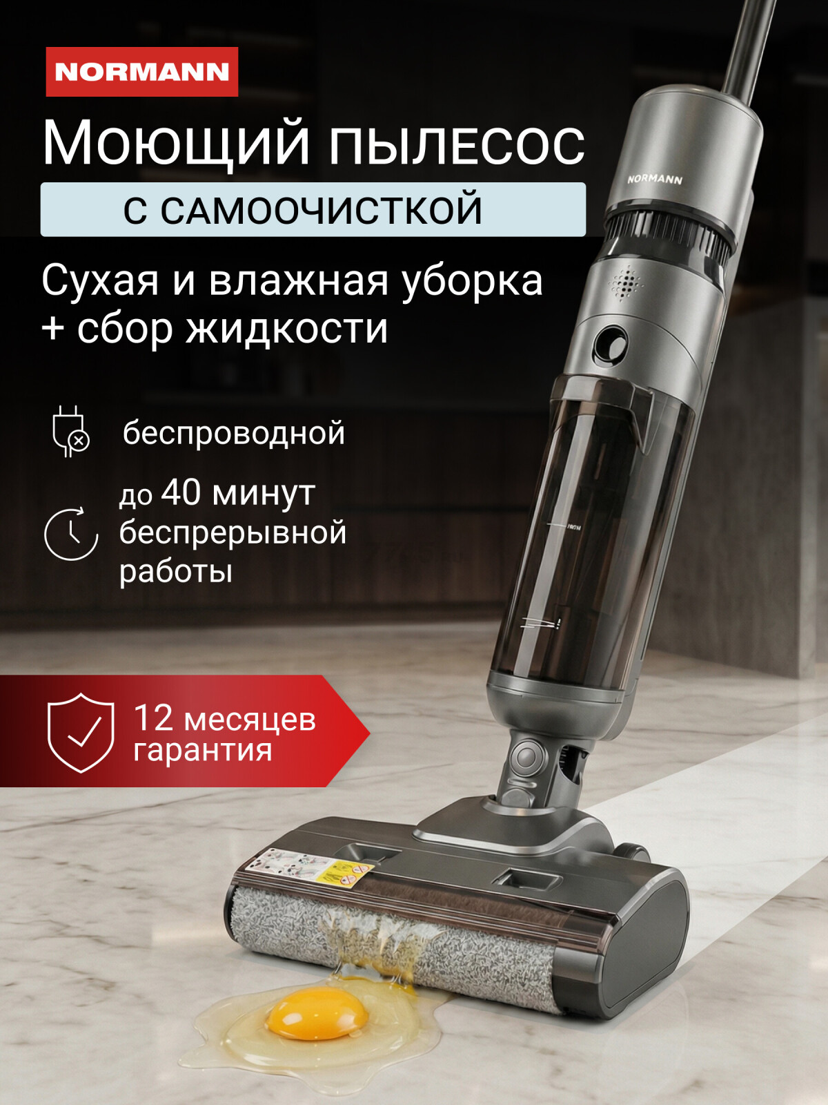 Пылесос NORMANN AVC-920 (N16064-2)
