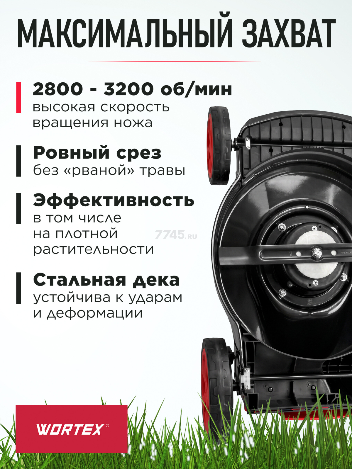 Газонокосилка аккумуляторная WORTEX CLM 4536 XLT SOLO (2334119) - Фото 5