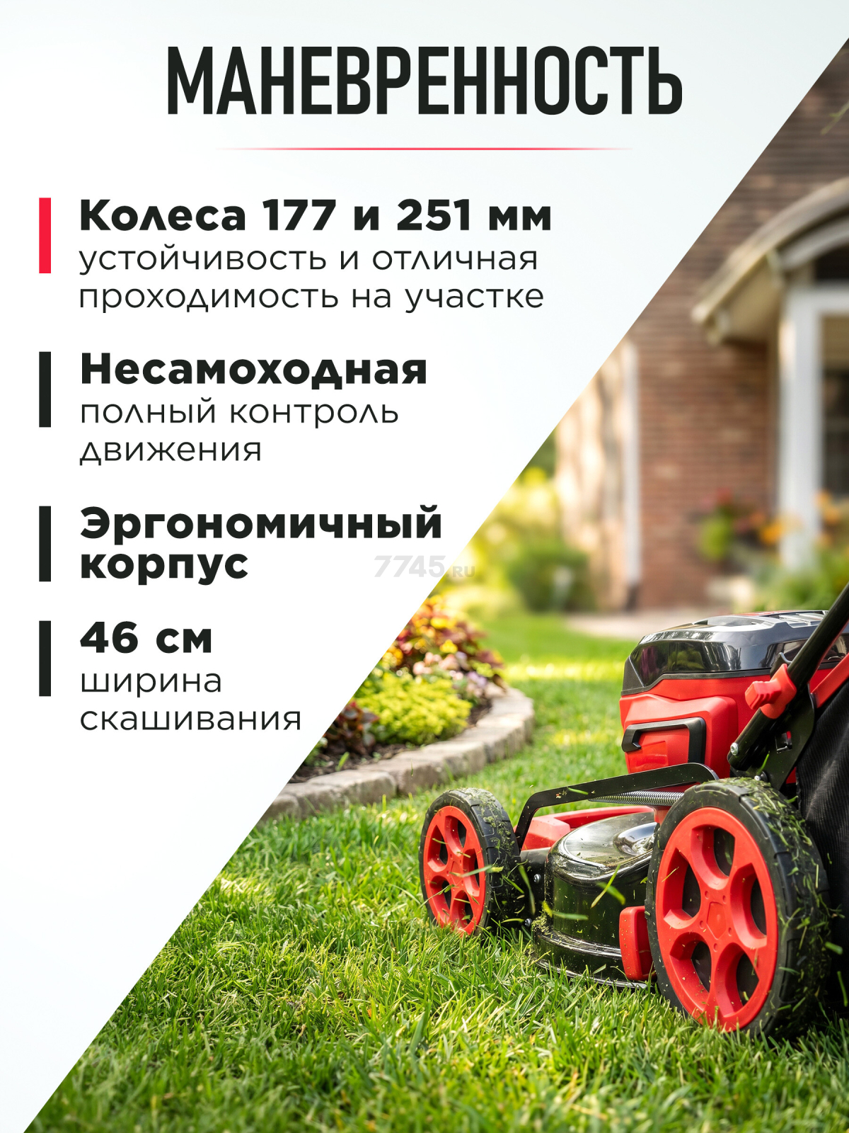 Газонокосилка аккумуляторная WORTEX CLM 4536 XLT SOLO (2334119) - Фото 6