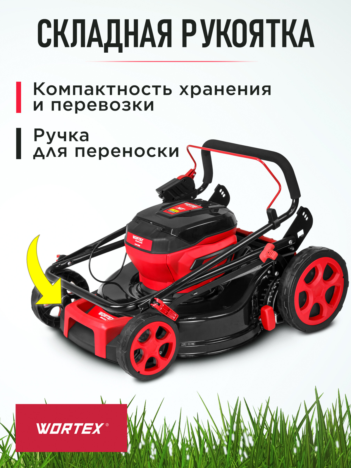 Газонокосилка аккумуляторная WORTEX CLM 4536 XLT SOLO (2334119) - Фото 7