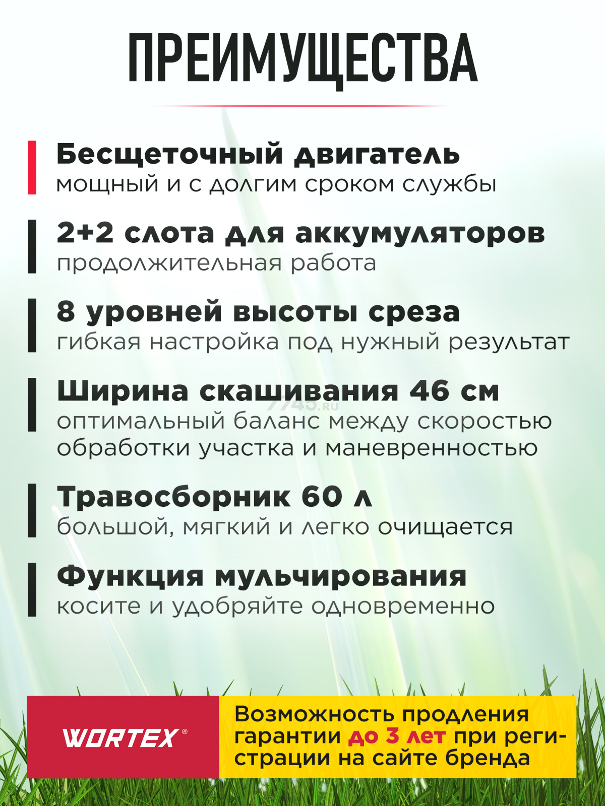 Газонокосилка аккумуляторная WORTEX CLM 4536 XLT SOLO (2334119) - Фото 8