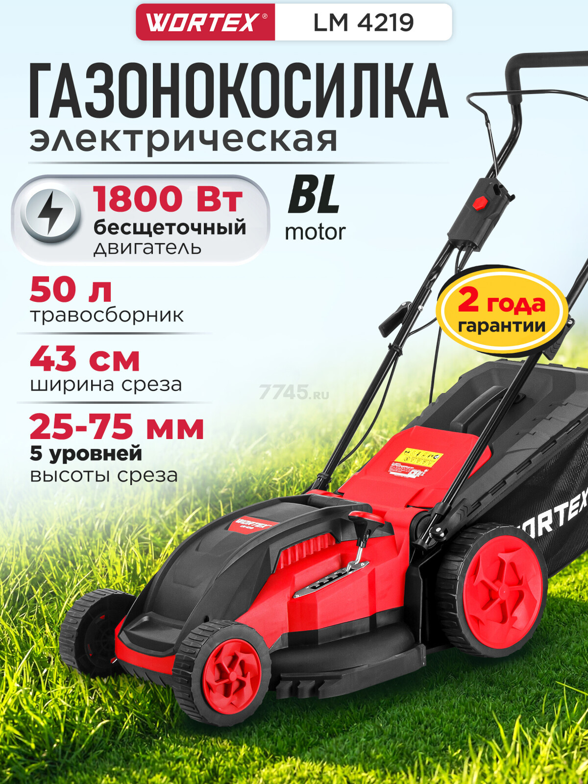 Газонокосилка электрическая WORTEX LM 4219 (2334104)