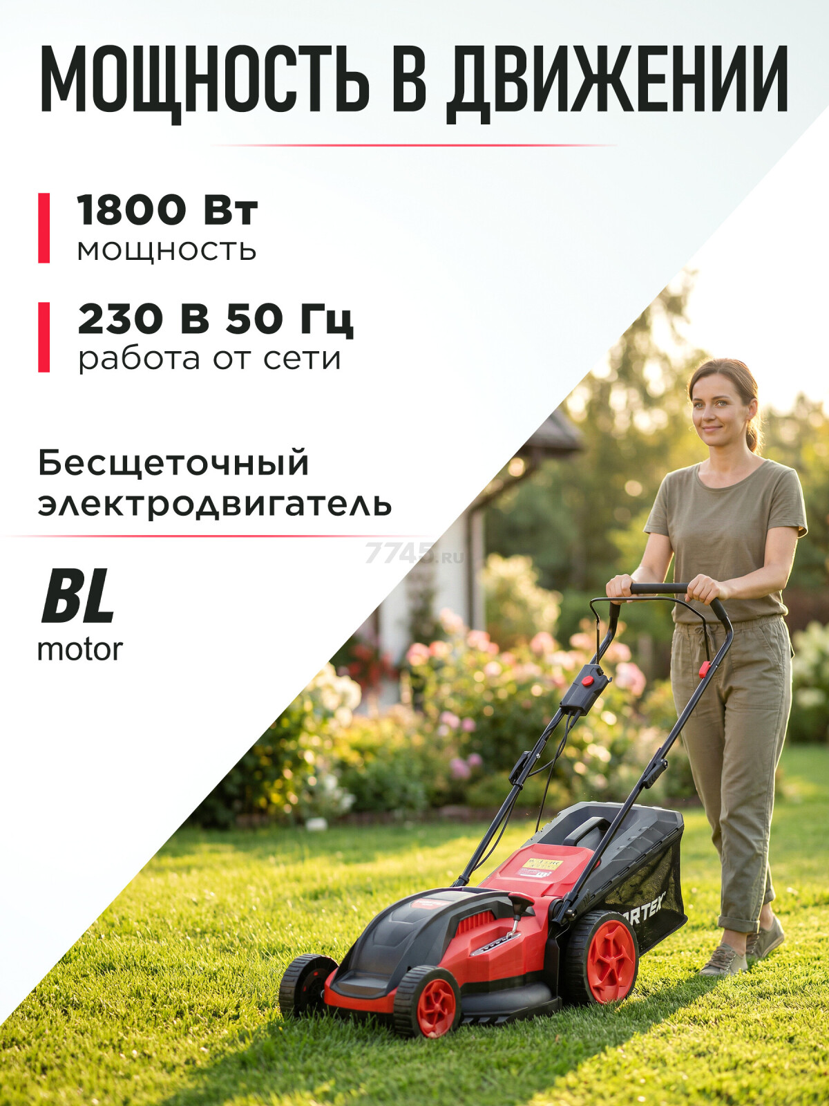 Газонокосилка электрическая WORTEX LM 4219 (2334104) - Фото 4