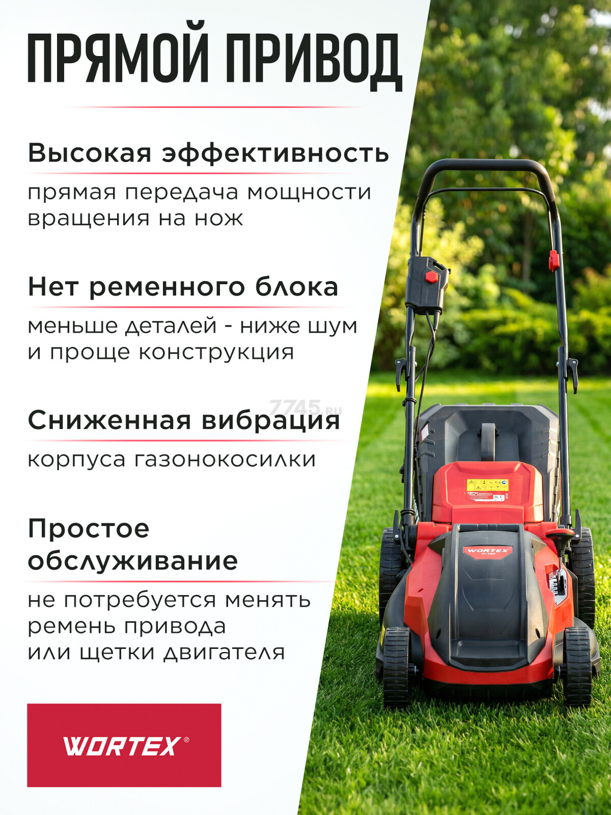 Газонокосилка электрическая WORTEX LM 4219 (2334104) - Фото 5