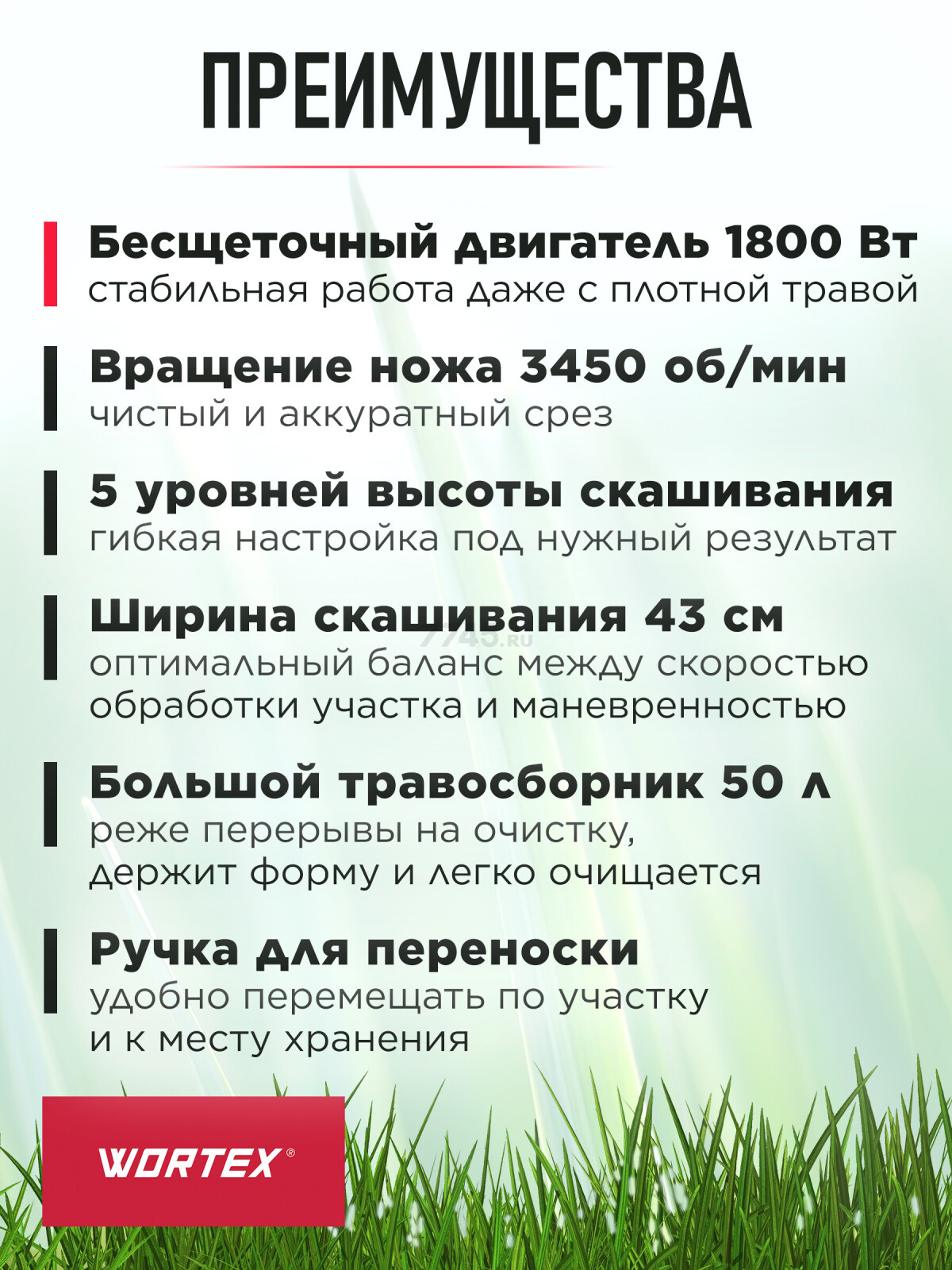 Газонокосилка электрическая WORTEX LM 4219 (2334104) - Фото 8