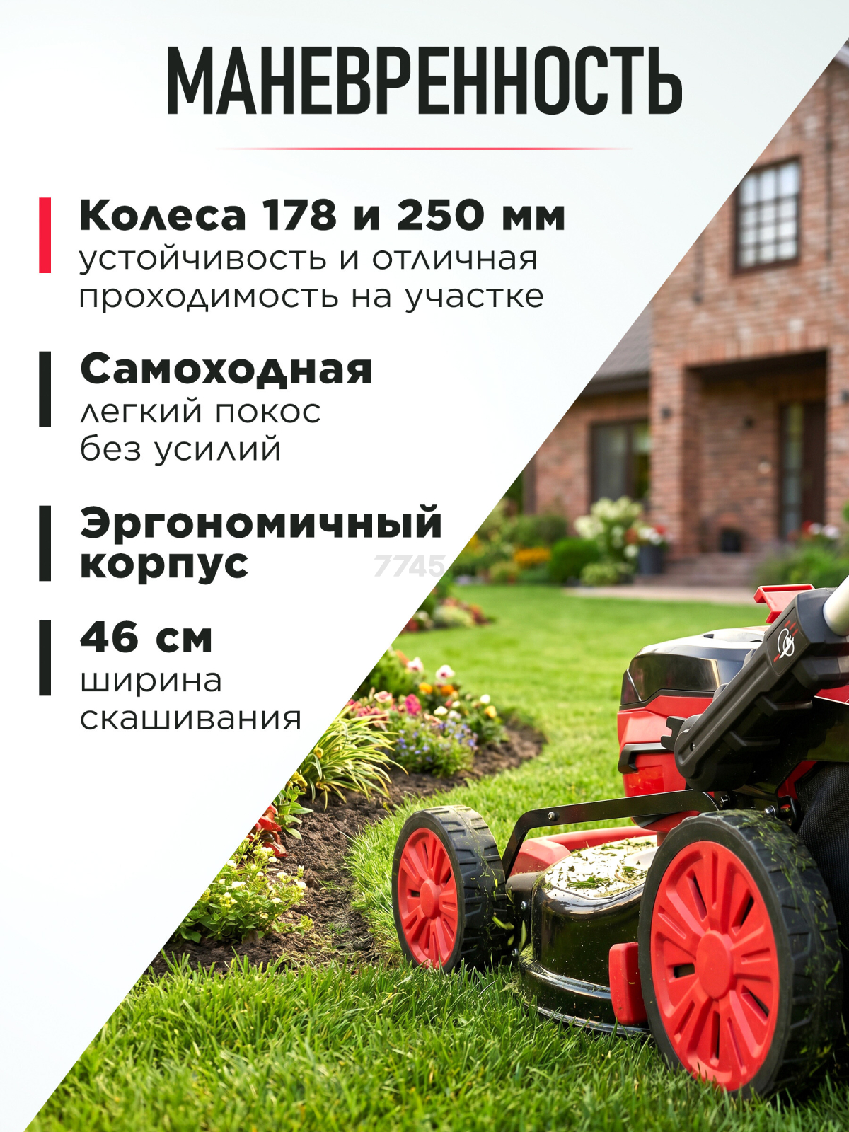 Газонокосилка аккумуляторная WORTEX CLM 4536-2 XLT SOLO (2334121) - Фото 7