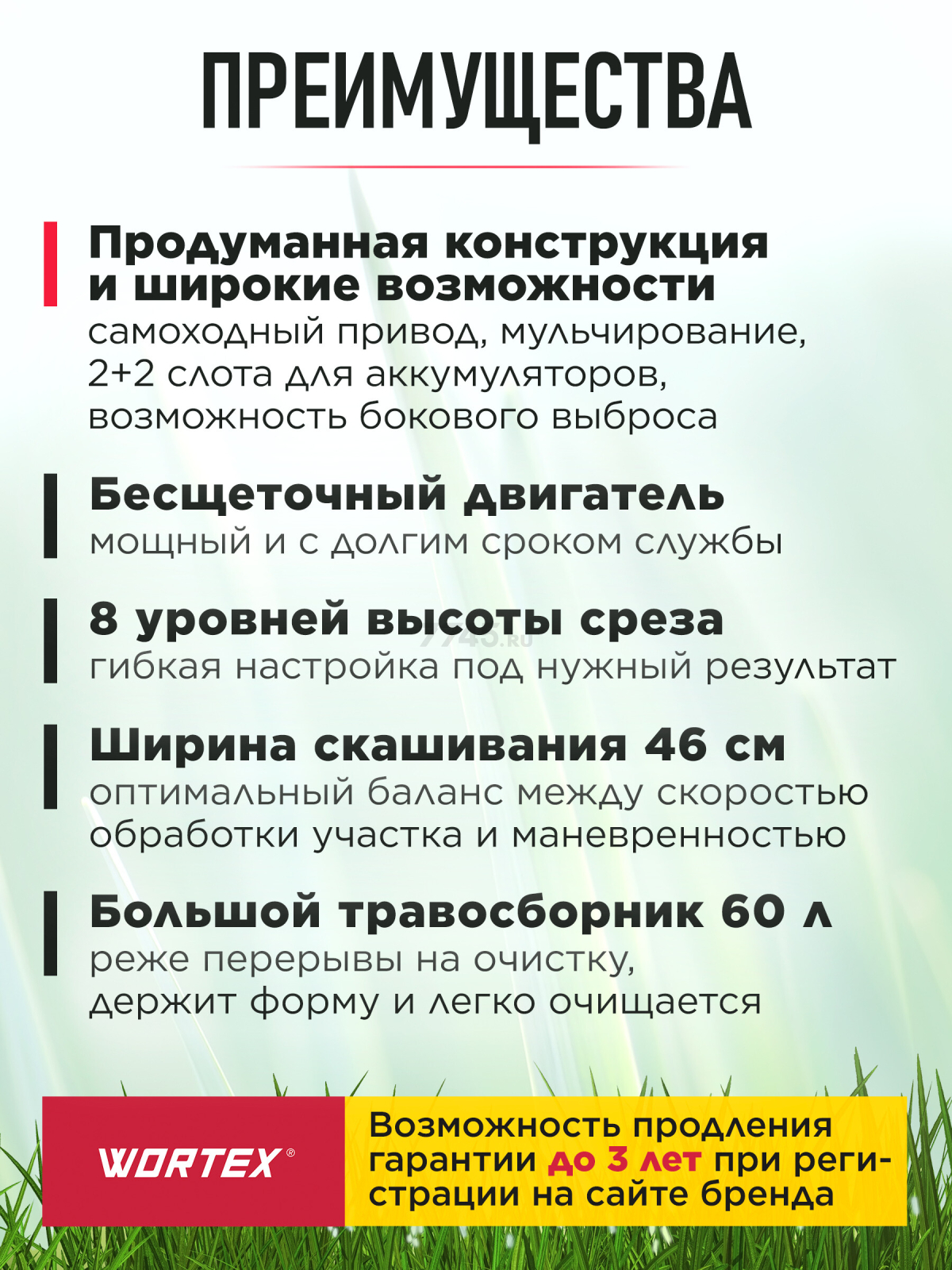 Газонокосилка аккумуляторная WORTEX CLM 4536-2 XLT SOLO (2334121) - Фото 9