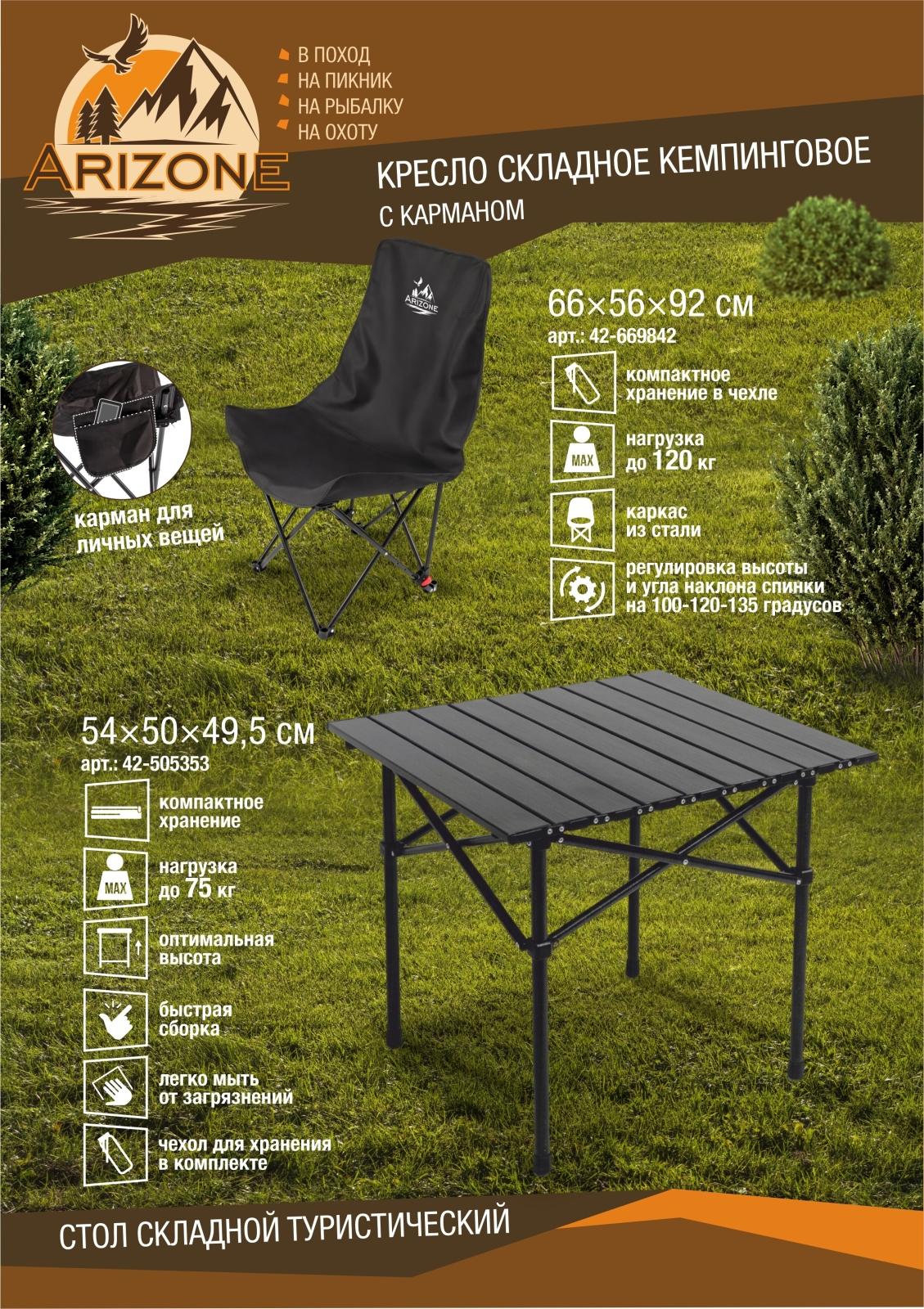 Стол складной ARIZONE черный (42-505353) - Фото 3