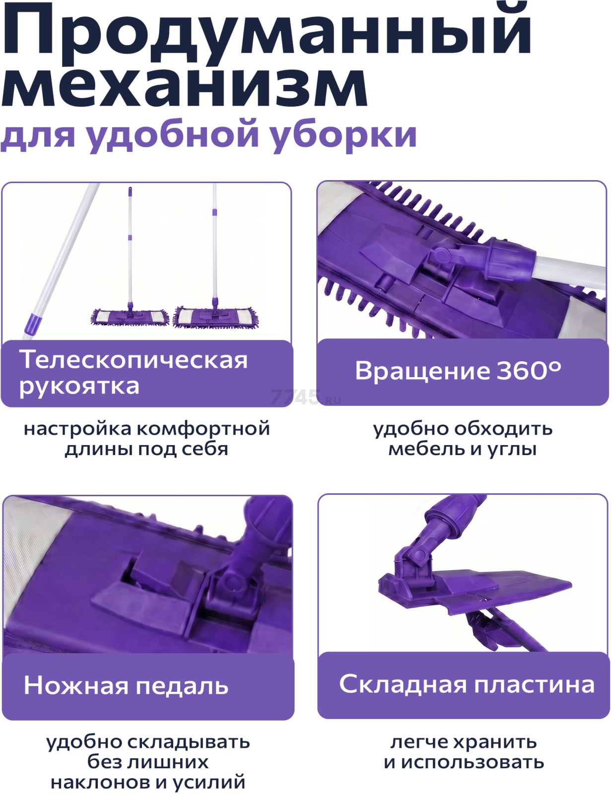 Швабра для пола PERFECTO LINEA с насадкой из шенилла лиловая (44-432031) - Фото 3