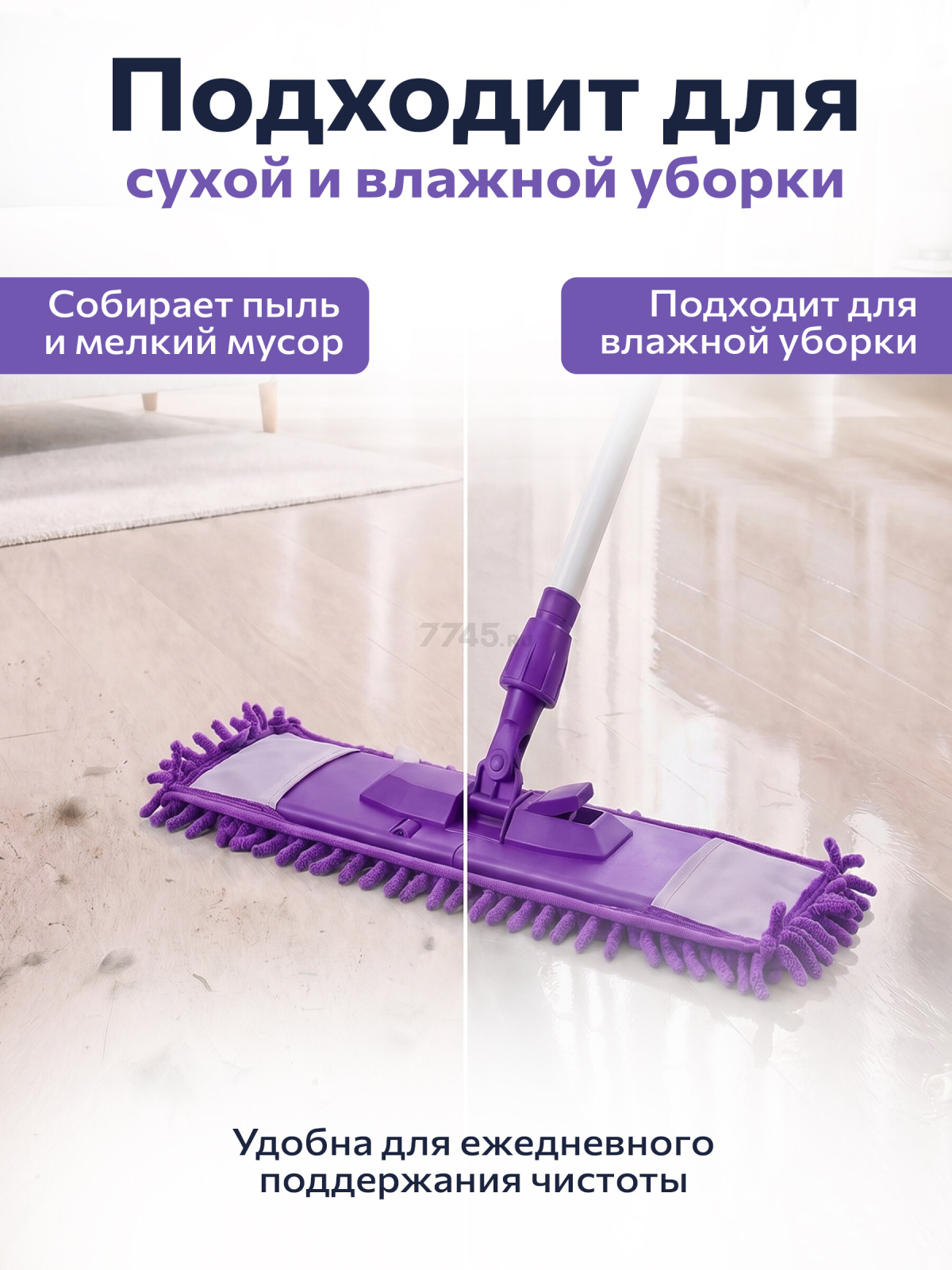 Швабра для пола PERFECTO LINEA с насадкой из шенилла лиловая (44-432031) - Фото 4