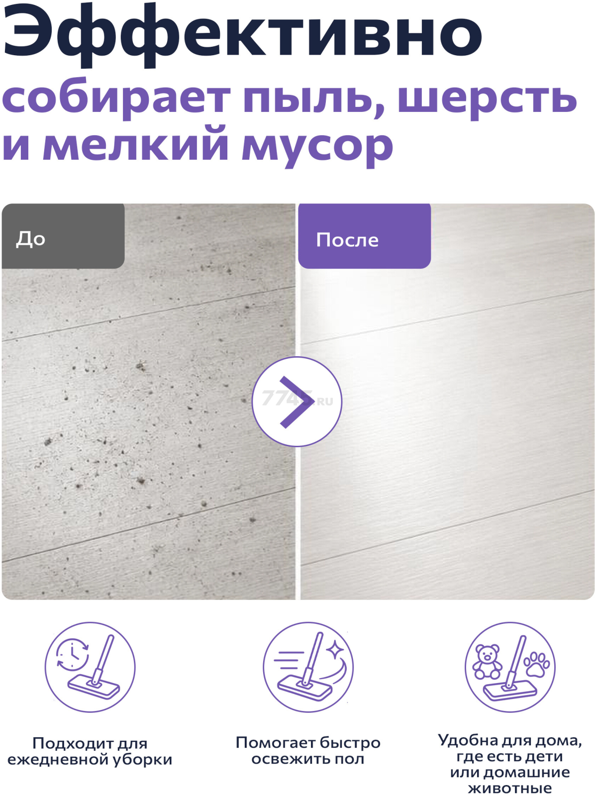 Швабра для пола PERFECTO LINEA с насадкой из шенилла лиловая (44-432031) - Фото 7