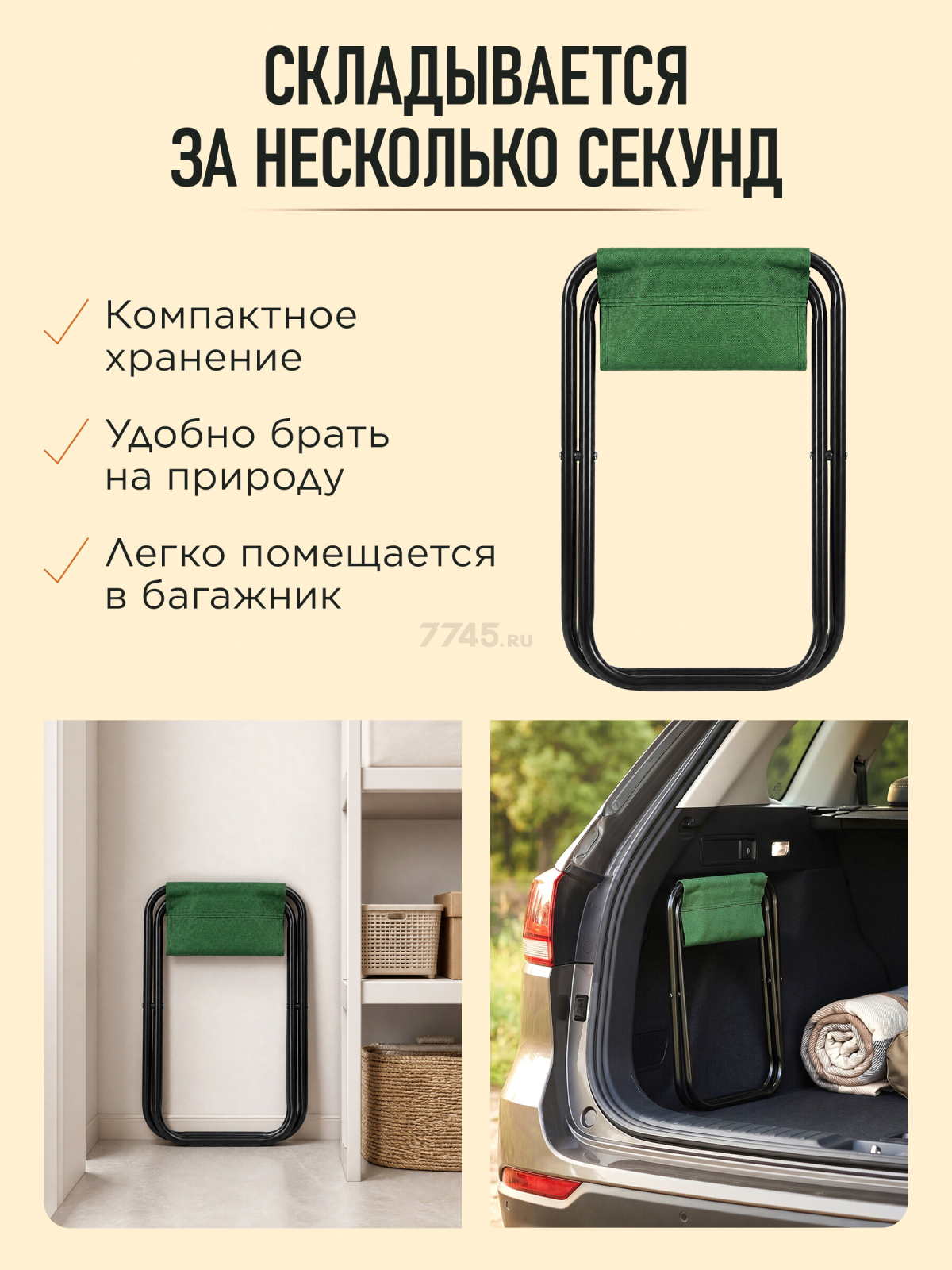 Стул складной ARIZONE AR-6/1-GN - Фото 2
