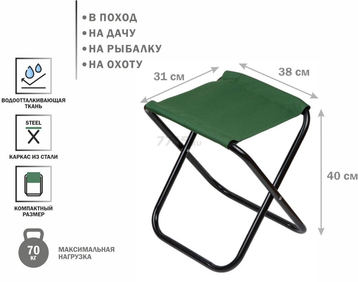 Стул складной ARIZONE AR-6/1-GN - Фото 2