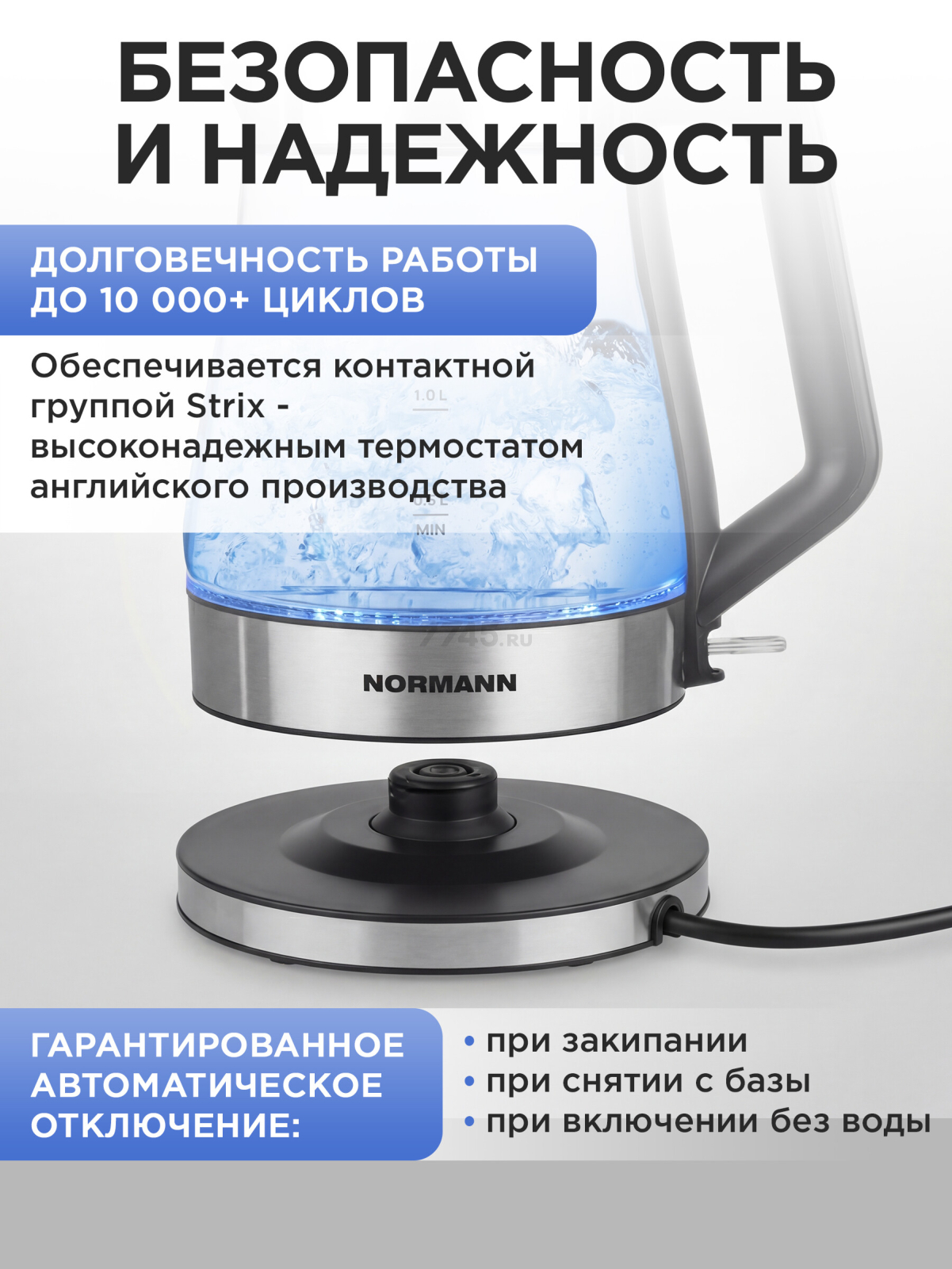 Чайник электрический NORMANN AKL-238 (N16039-4) - Фото 5