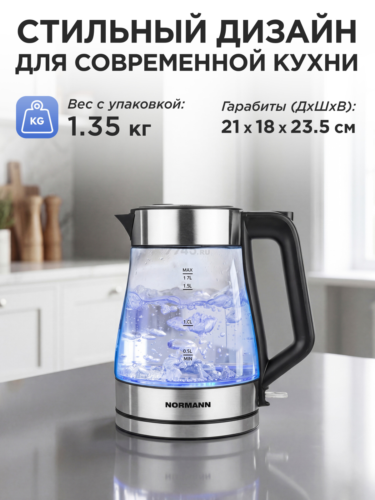 Чайник электрический NORMANN AKL-238 (N16039-4) - Фото 3