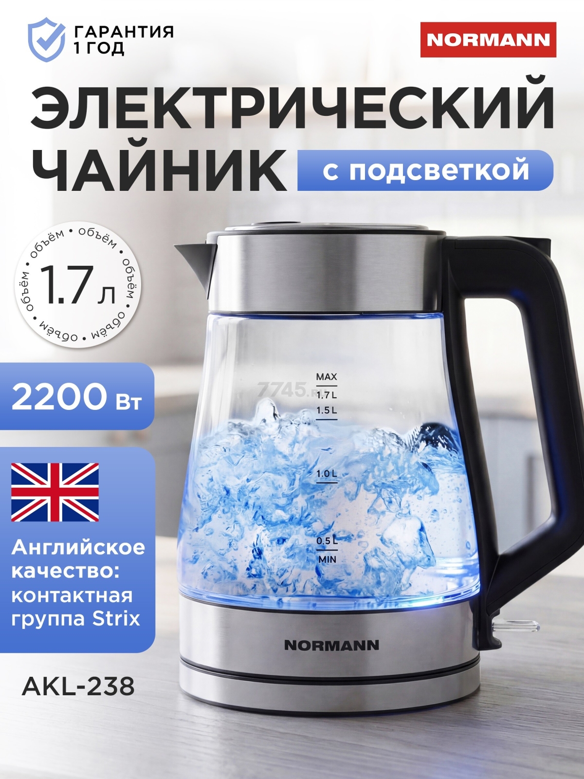 Чайник электрический NORMANN AKL-238 (N16039-4)