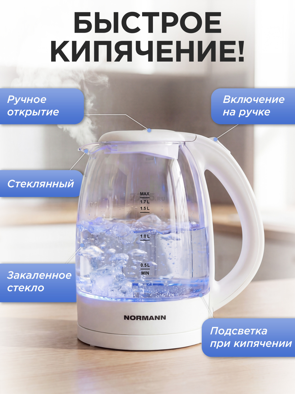 Чайник электрический NORMANN AKL-239 (N16039-5) - Фото 2