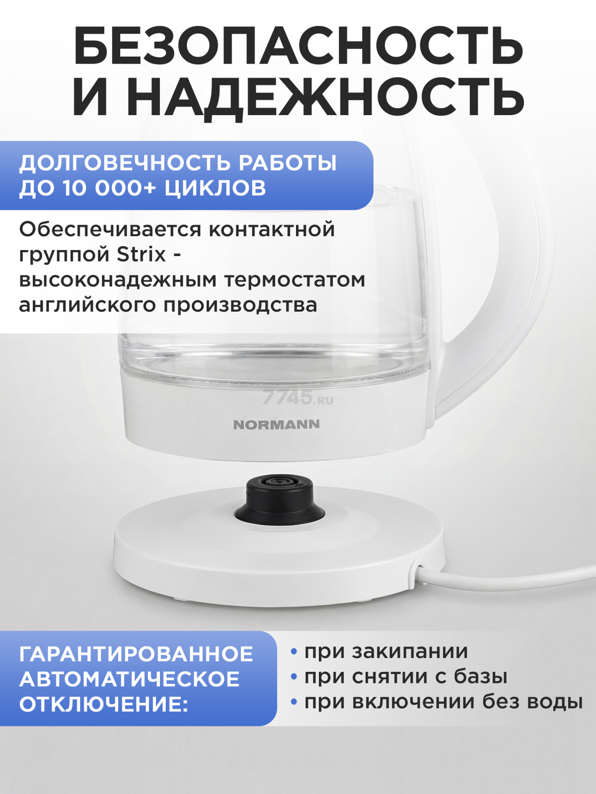 Чайник электрический NORMANN AKL-239 (N16039-5) - Фото 3