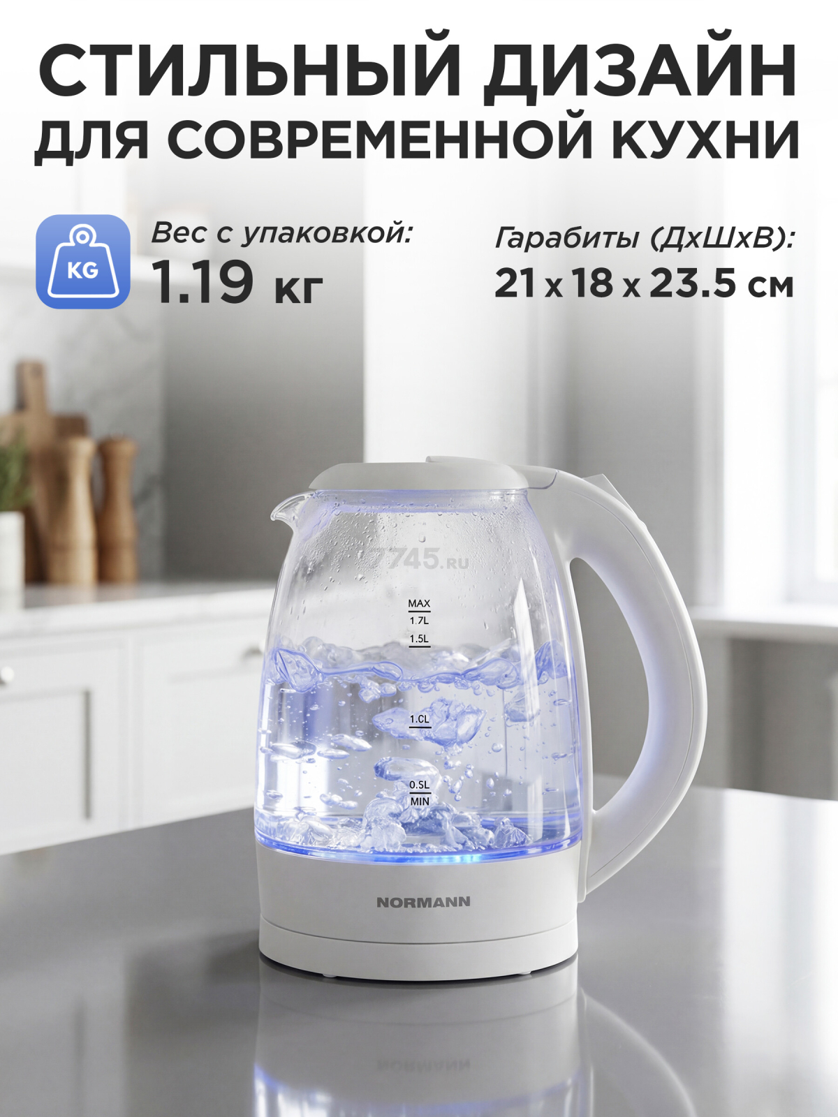 Чайник электрический NORMANN AKL-239 (N16039-5) - Фото 4