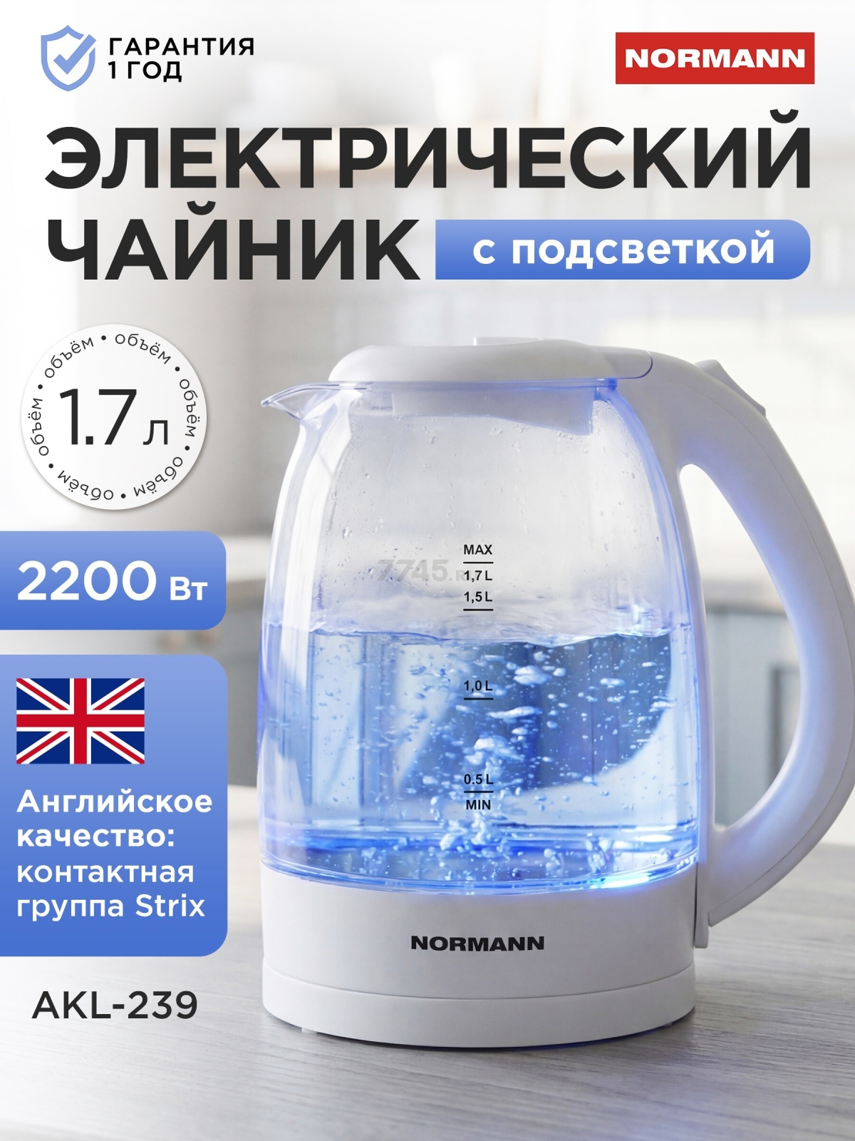 Чайник электрический NORMANN AKL-239 (N16039-5)