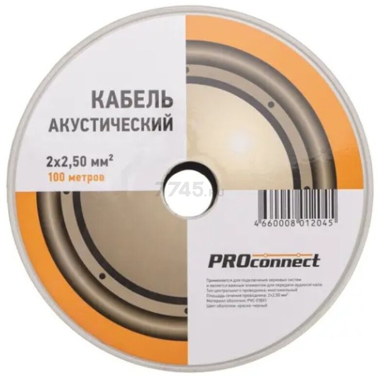 Кабель акустический ШВПМ 2х2,5 PROCONNECT 100 м красно-черный (01-6108-6) - Фото 4