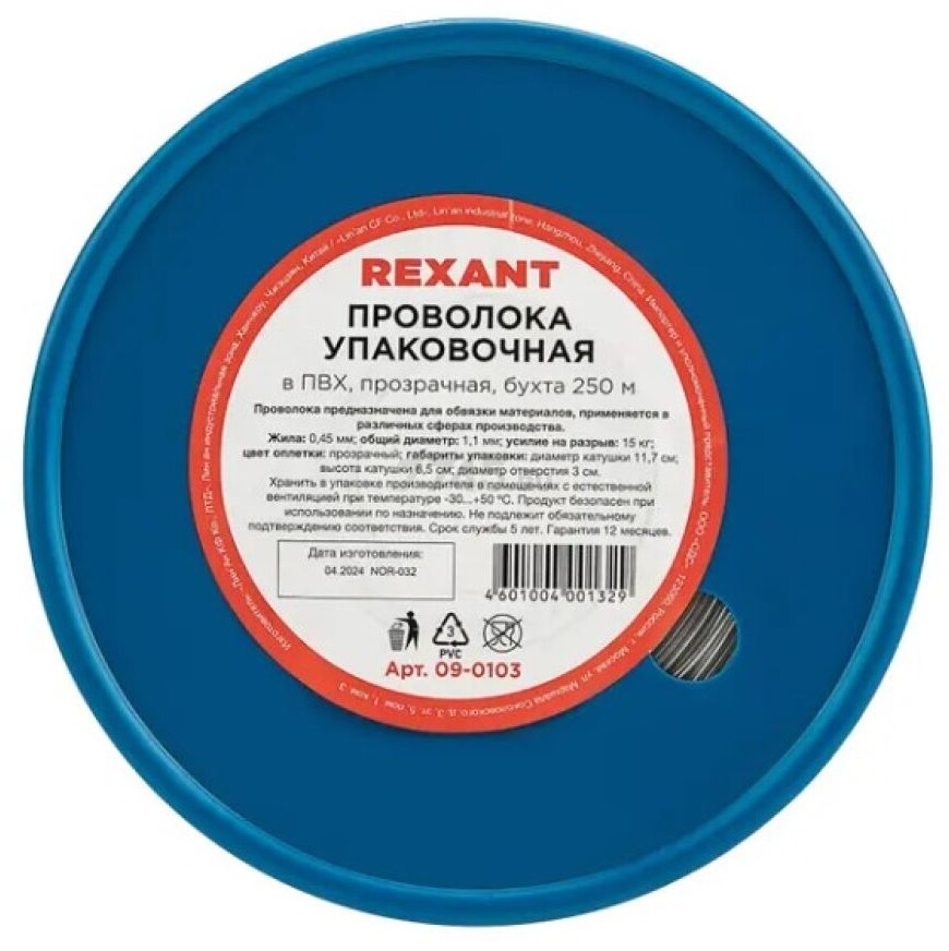 Проволока упаковочная REXANT 250 м (09-0103) - Фото 2