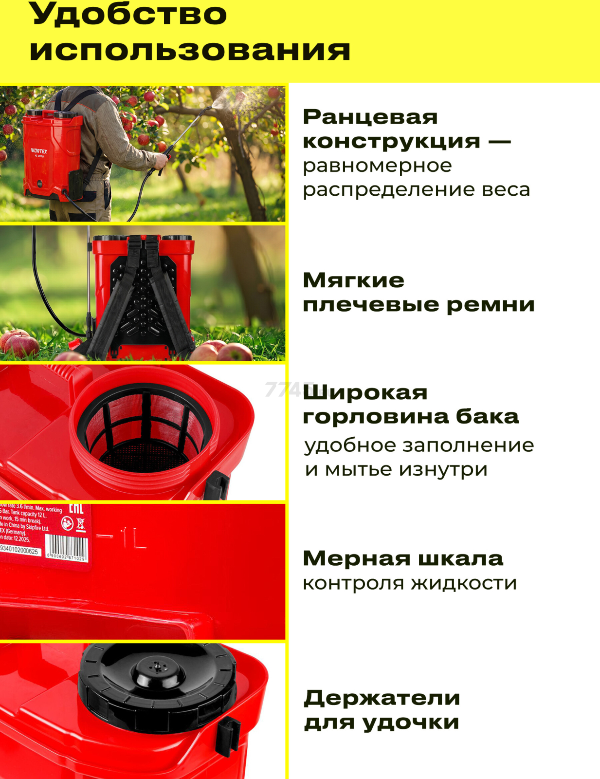 Опрыскиватель ранцевый аккумуляторный WORTEX KS 1220 Li ALL1 XLT SET (2334102) - Фото 2