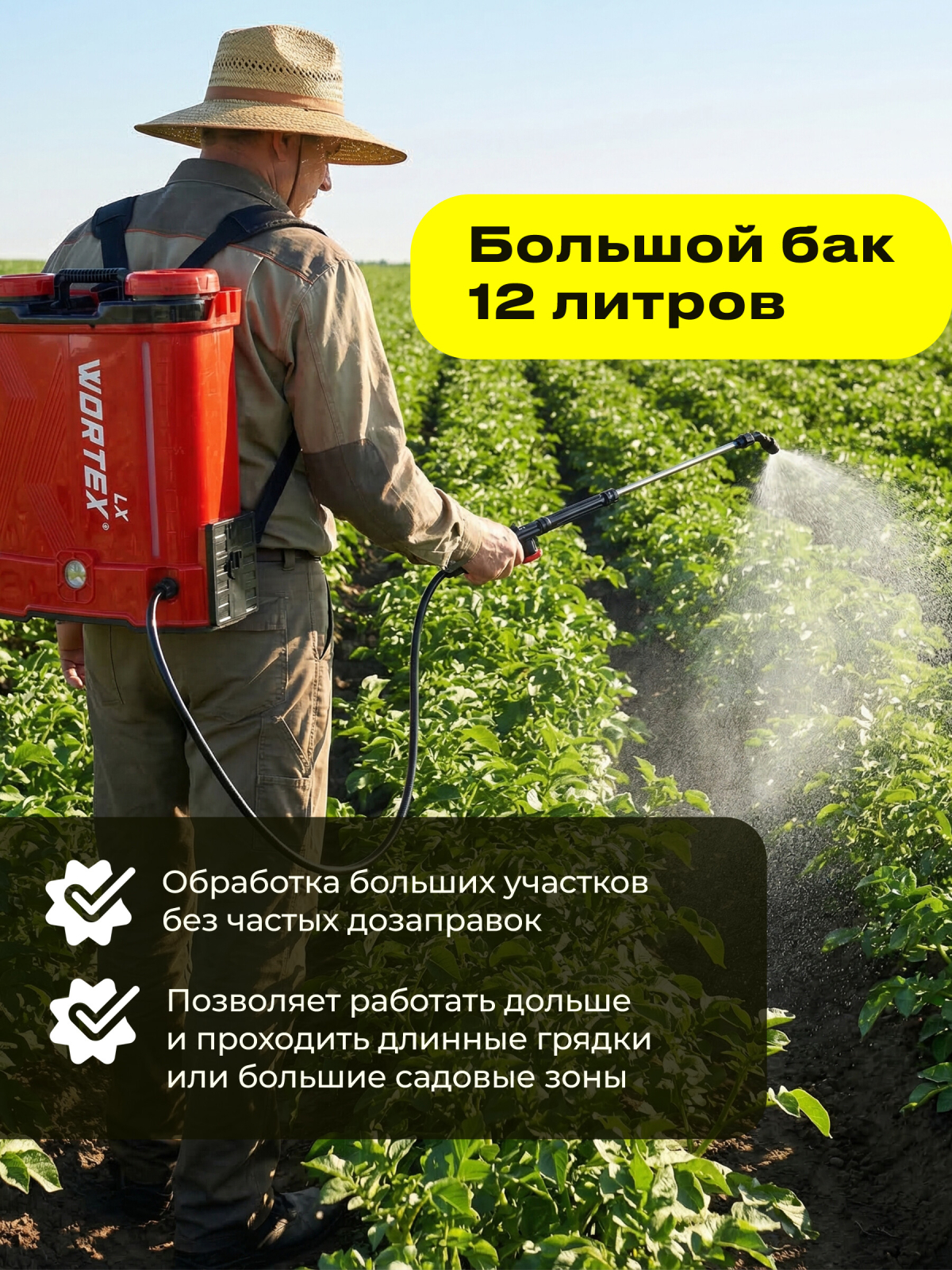Опрыскиватель ранцевый аккумуляторный WORTEX KS 1220 Li ALL1 XLT SET (2334102) - Фото 3