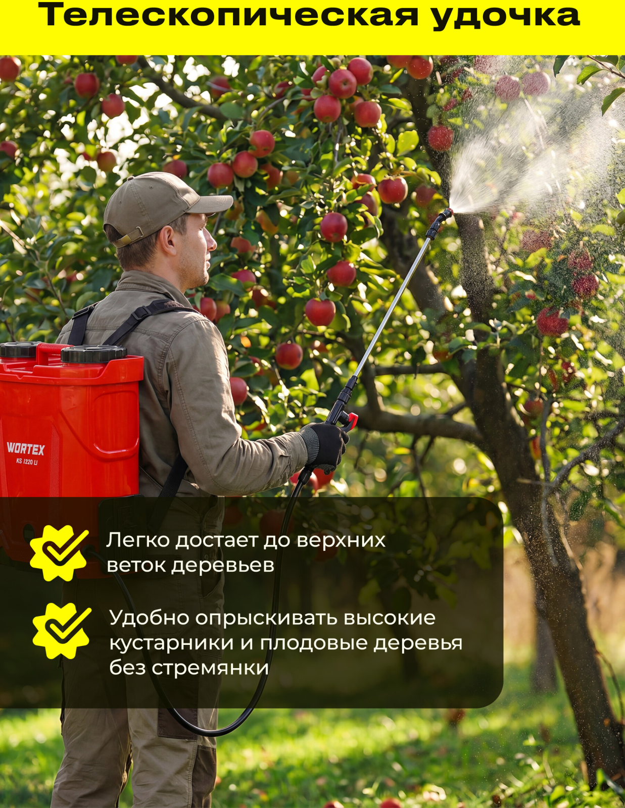 Опрыскиватель ранцевый аккумуляторный WORTEX KS 1220 Li ALL1 XLT SET (2334102) - Фото 4