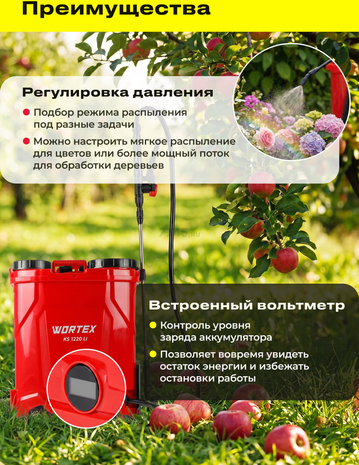 Опрыскиватель ранцевый аккумуляторный WORTEX KS 1220 Li ALL1 XLT SET (2334102) - Фото 5