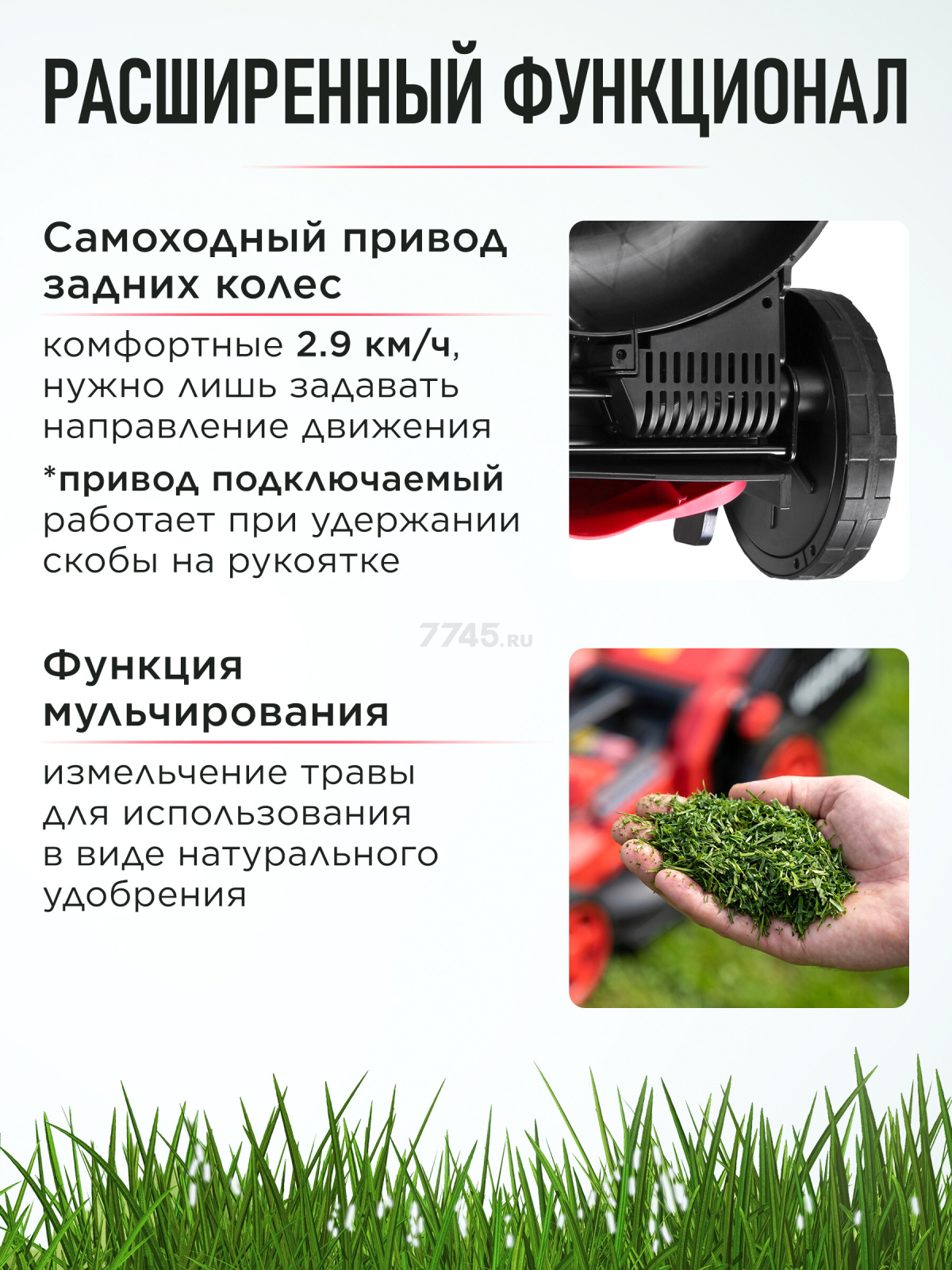Газонокосилка электрическая самоходная WORTEX LM 4221 (2334105) - Фото 2