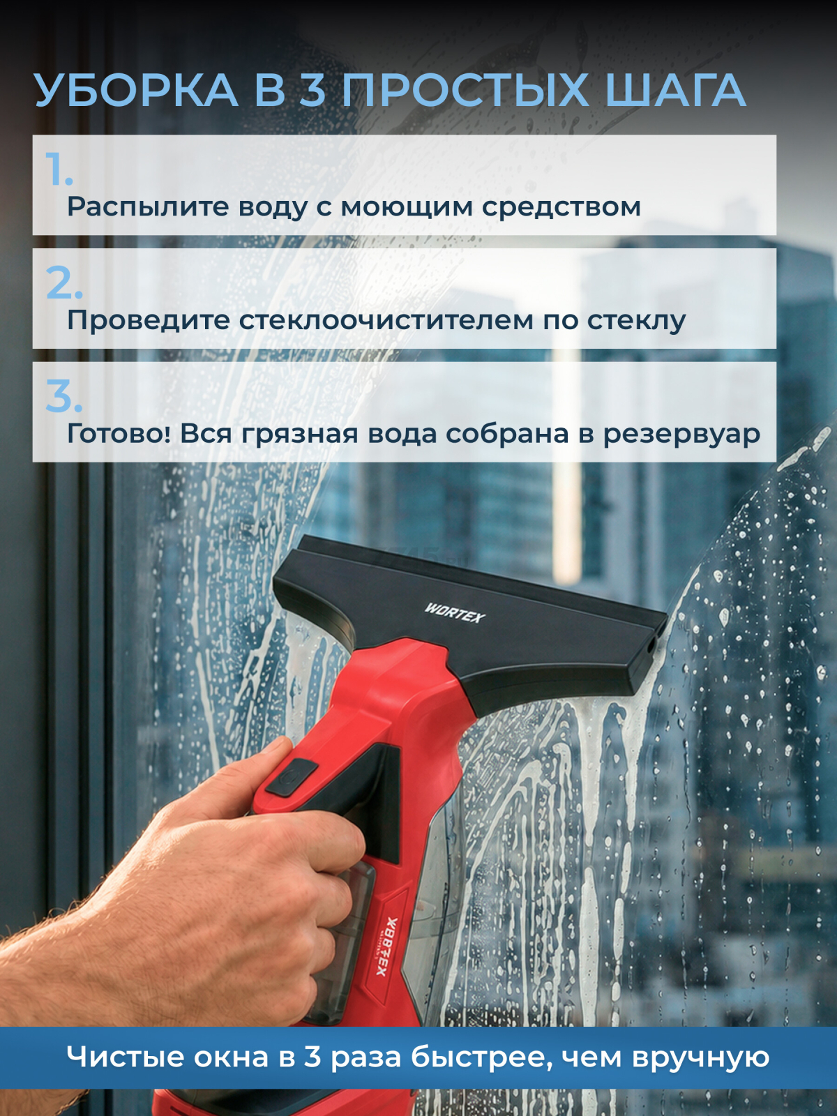 Стеклоочиститель WORTEX CWV 1828 (2335079) - Фото 2