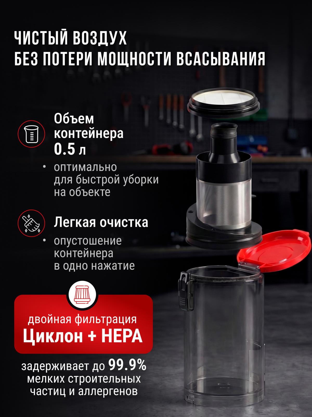 Пылесос строительный WORTEX CVC 1825 ALL1 XLT SET (2334083) - Фото 3
