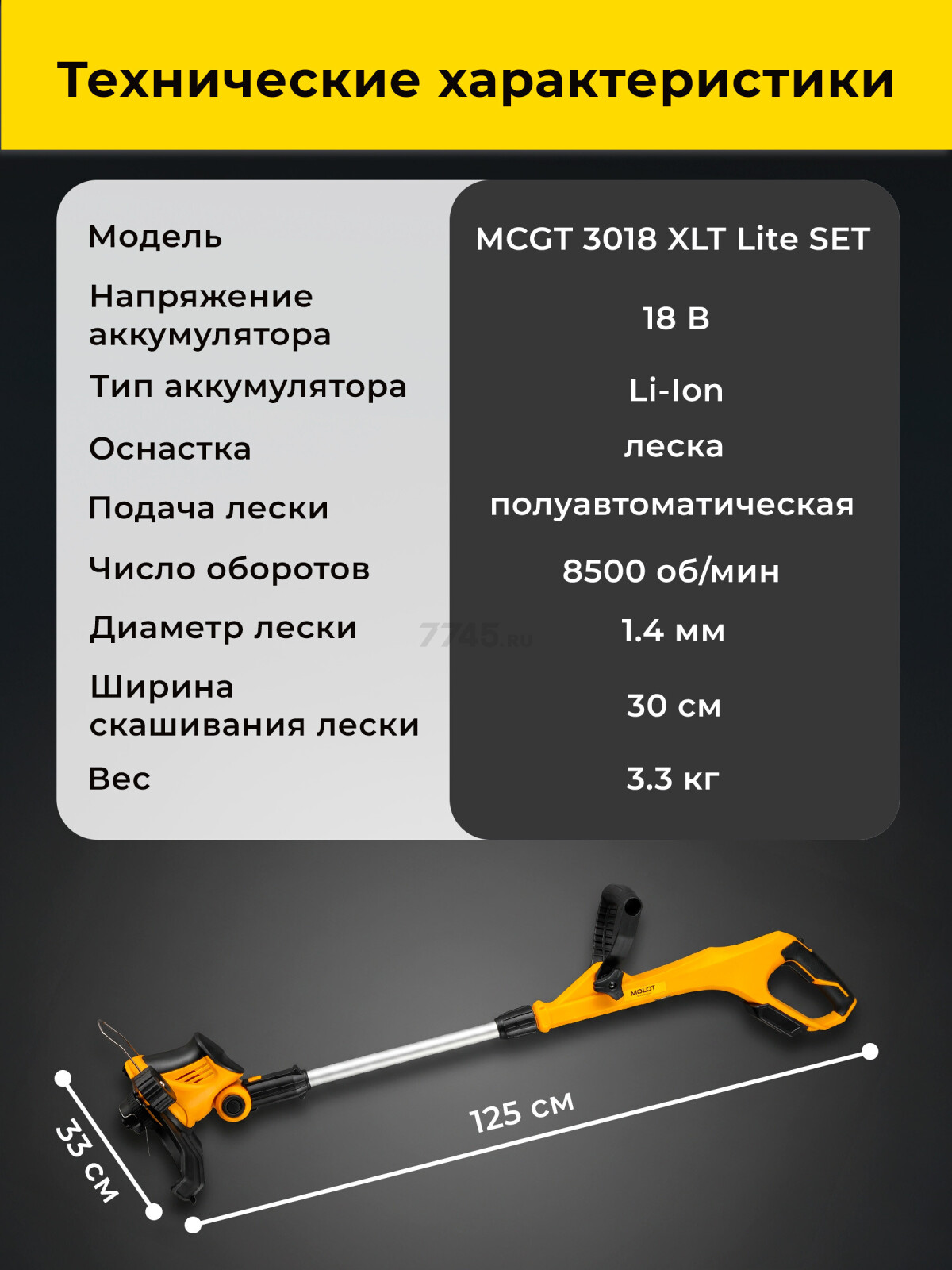 Триммер аккумуляторный MOLOT MCGT 3018 XLT Lite SET (2318183) - Фото 5