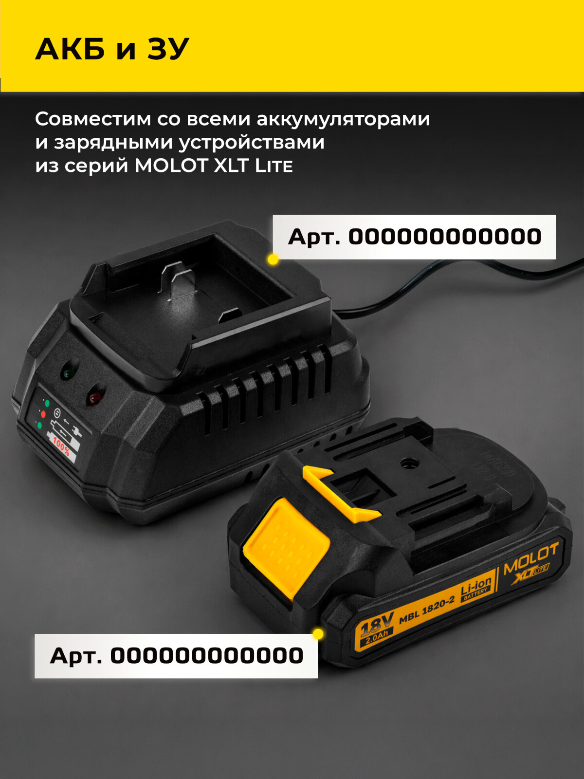 Триммер аккумуляторный MOLOT MCGT 3018 XLT Lite SET (2318183) - Фото 7