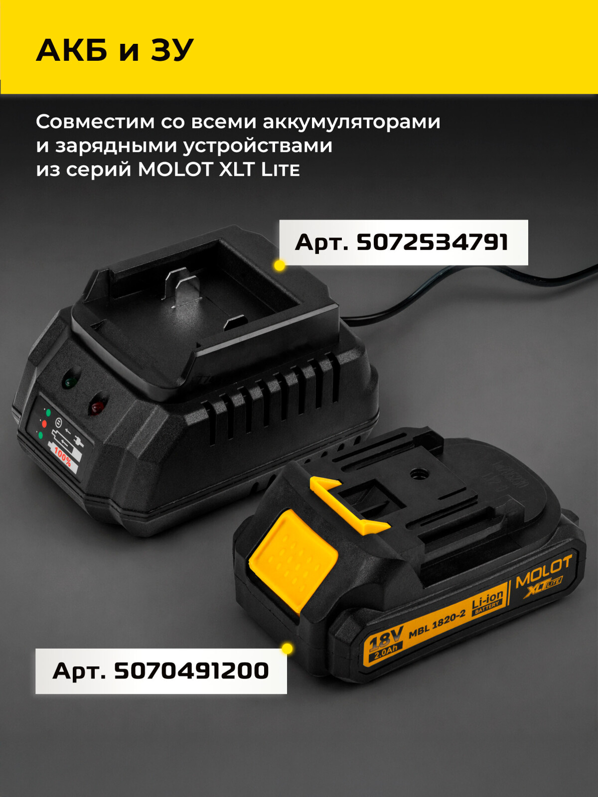 Триммер аккумуляторный MOLOT MCGT 3018 XLT Lite SET (2318183) - Фото 10