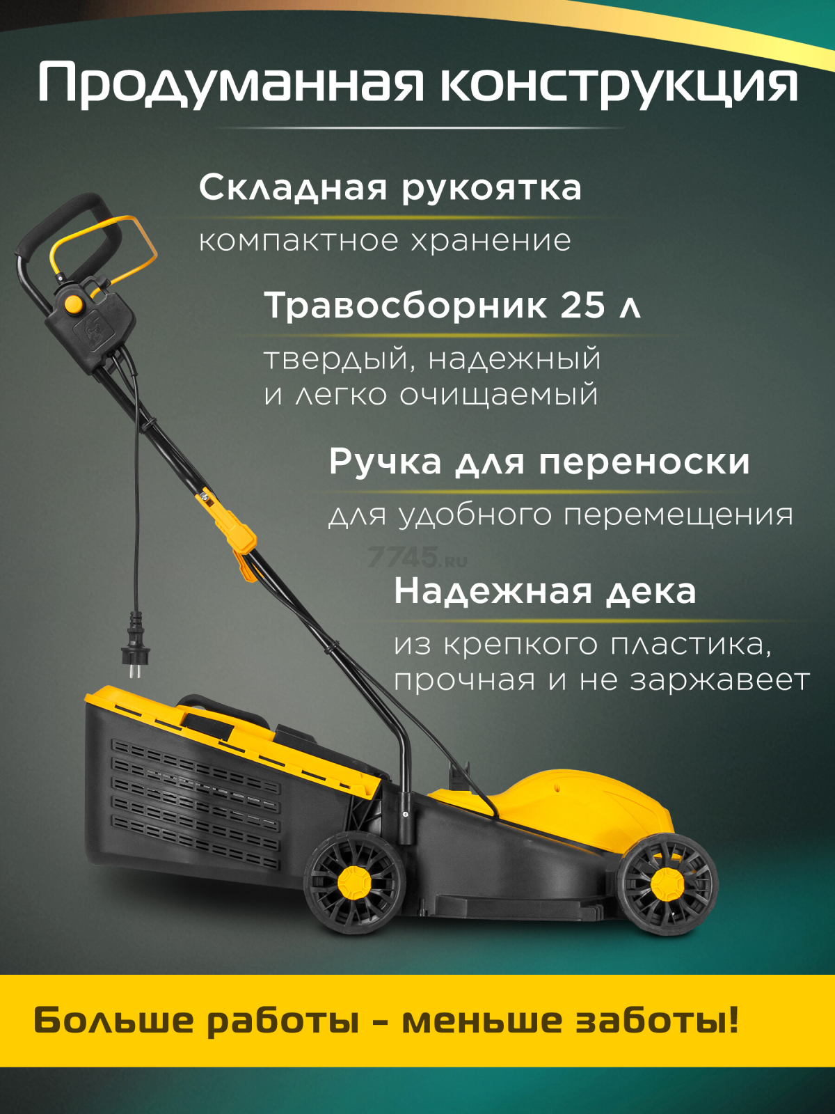 Газонокосилка электрическая MOLOT MLM 3211 (2318166) - Фото 3