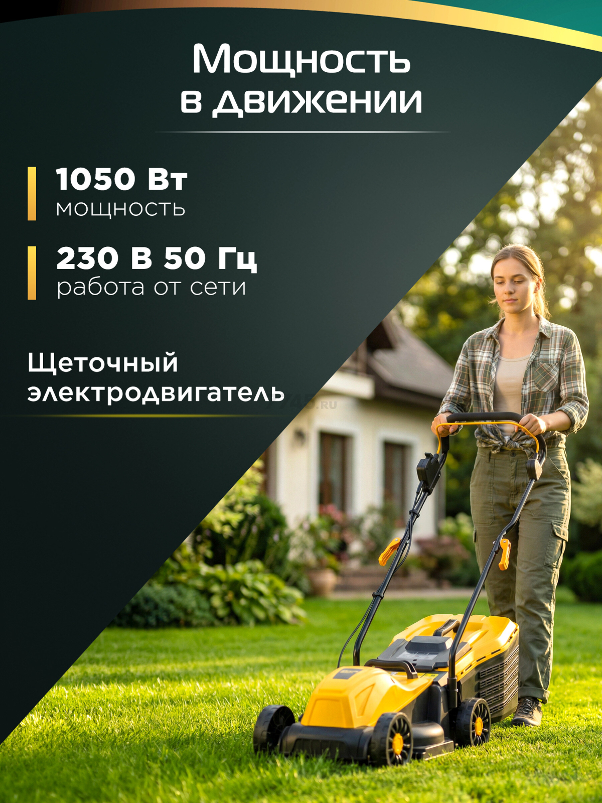 Газонокосилка электрическая MOLOT MLM 3211 (2318166) - Фото 4