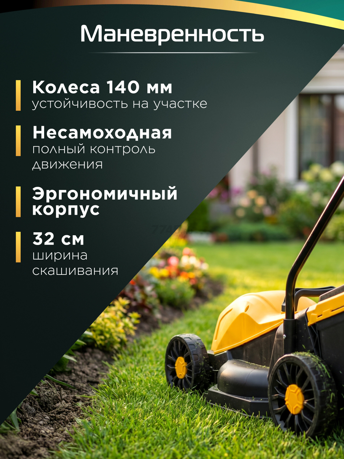 Газонокосилка электрическая MOLOT MLM 3211 (2318166) - Фото 6