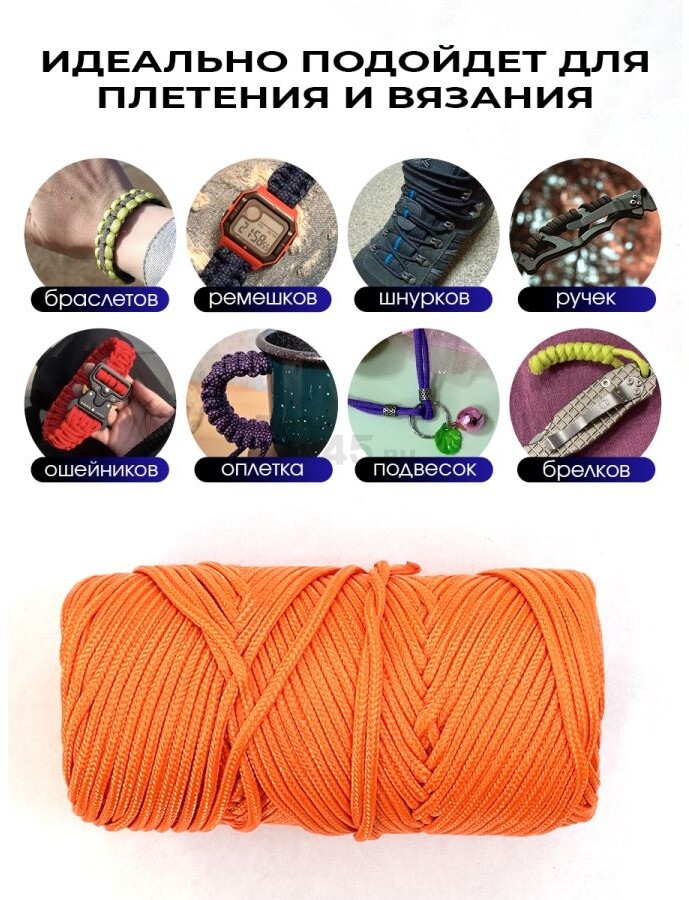 Веревка полиамидная TRUENERGY 2 мм оранжевый 50 м (12768) - Фото 6