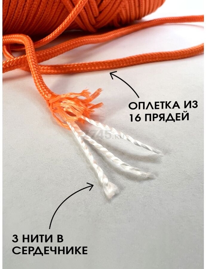 Веревка полиамидная TRUENERGY 2 мм оранжевый 50 м (12768) - Фото 7