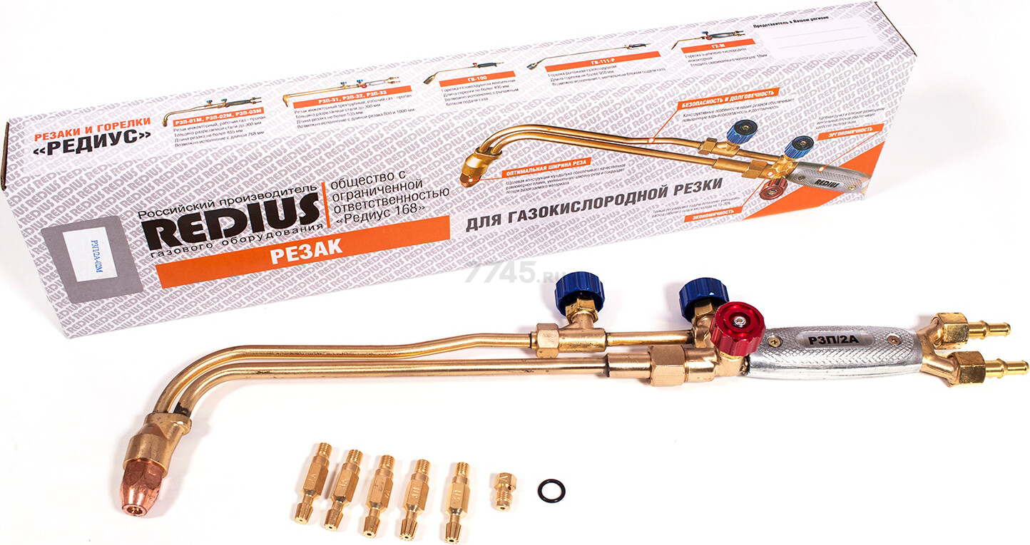 Резак комбинированный РЕДИУС Р3П/2А-02М (Р3МК-000-01)