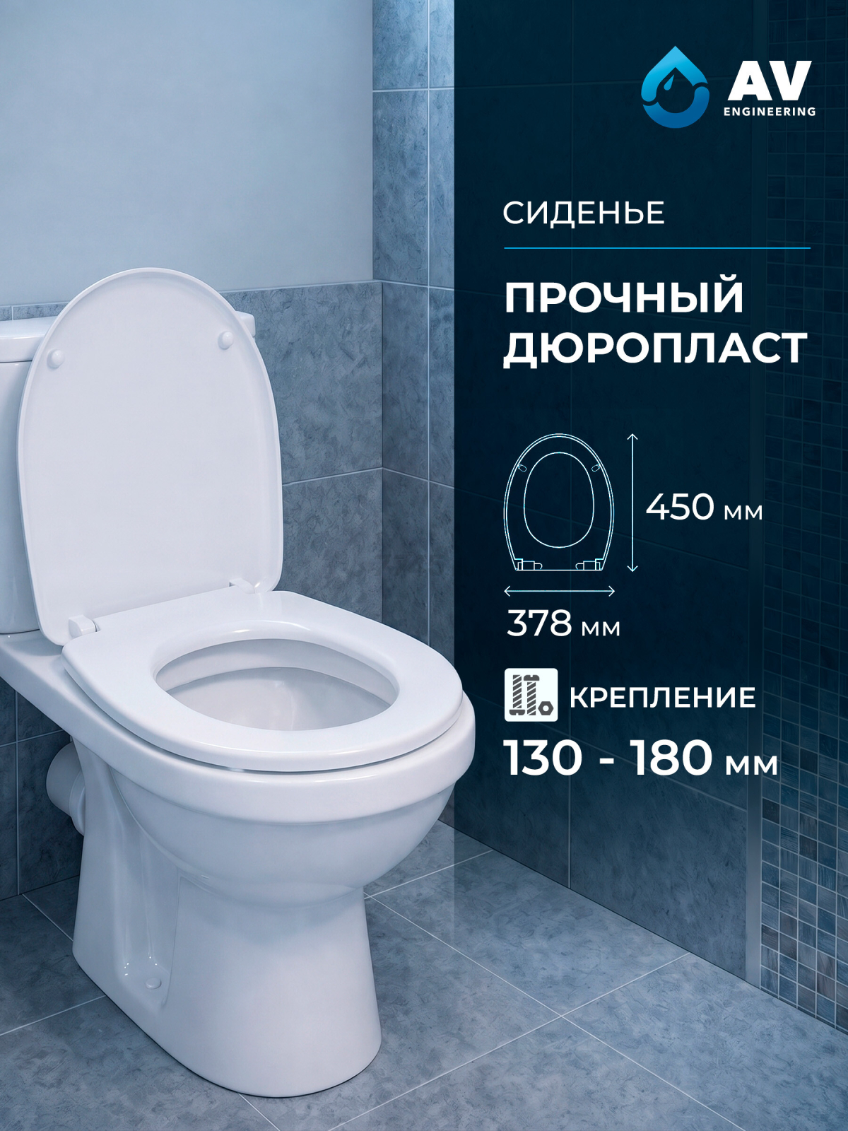 Сиденье для унитаза AV engineering Идея (AVE129624)