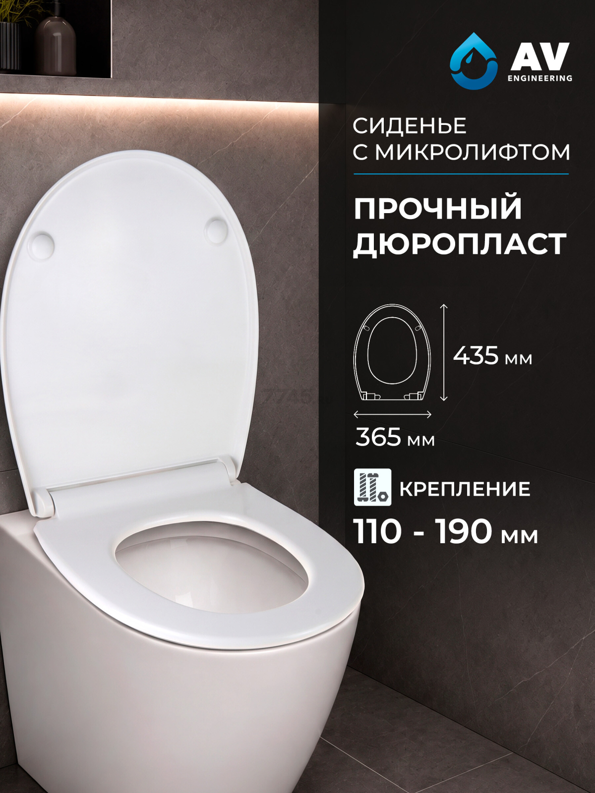 Сиденье для унитаза AV engineering TANK (AVE129621)